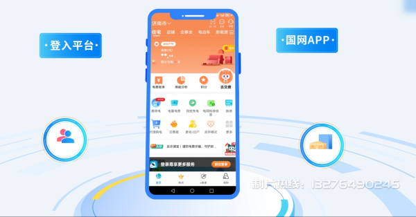东湖区电力供需平台MG动画制作_电力系统可视化动画设计_智慧电网数字化宣传动画_电网科普动画_